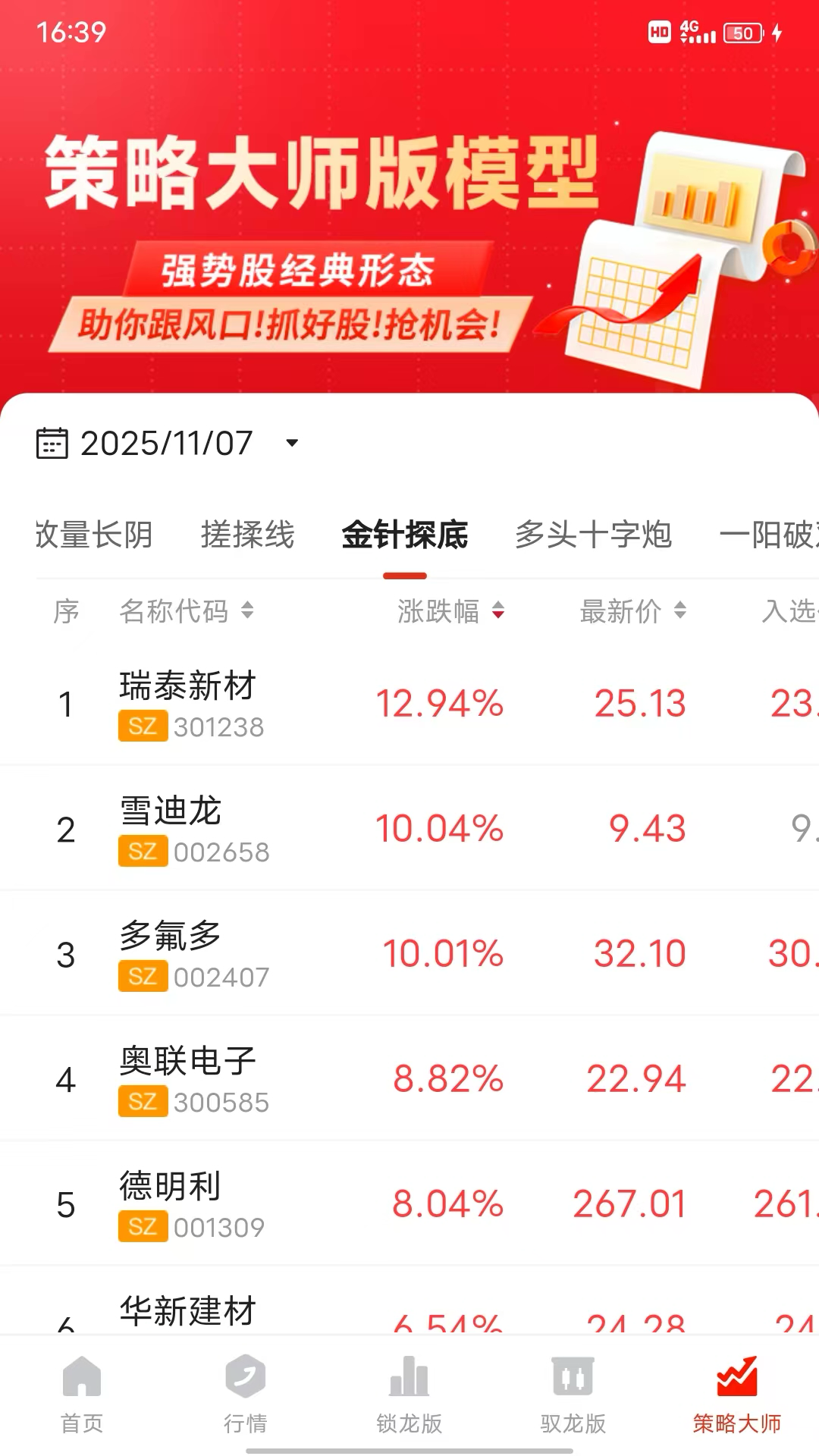 约牛智投 约牛智投