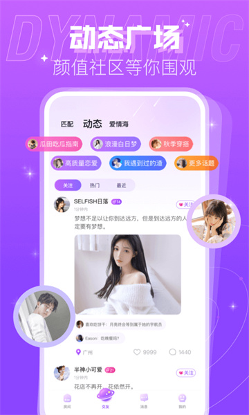 蜜趣交友 蜜趣交友