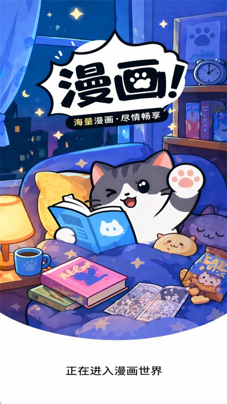 口袋猫漫画 口袋猫漫画