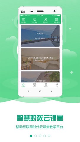 智慧职教mooc 智慧职教mooc