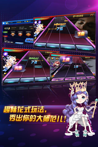 节奏大师 节奏大师