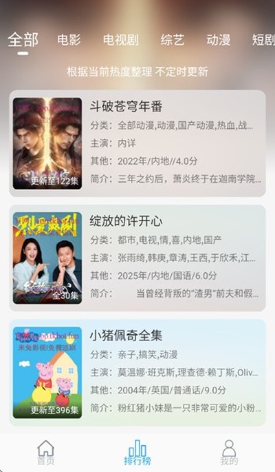 米兔影视官网正版 米兔影视官网正版
