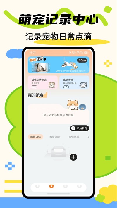 幸运小萌宠儿 幸运小萌宠儿