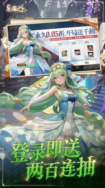 星魂之上 星魂之上