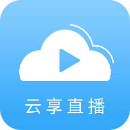 云享直播tv电视版