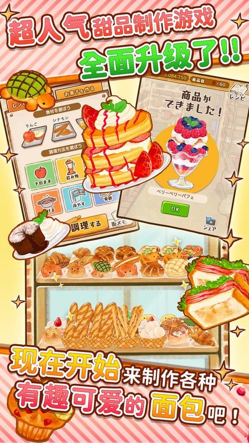 Dessert Shop ROSE ~We Make Breads Too~安装器 Dessert Shop ROSE ~We Make Breads Too~安装器