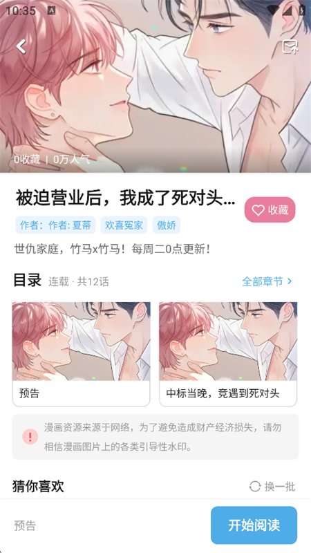 图8