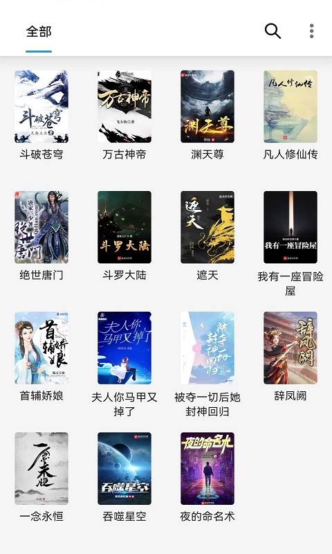 笔趣阁无广告版 笔趣阁无广告版