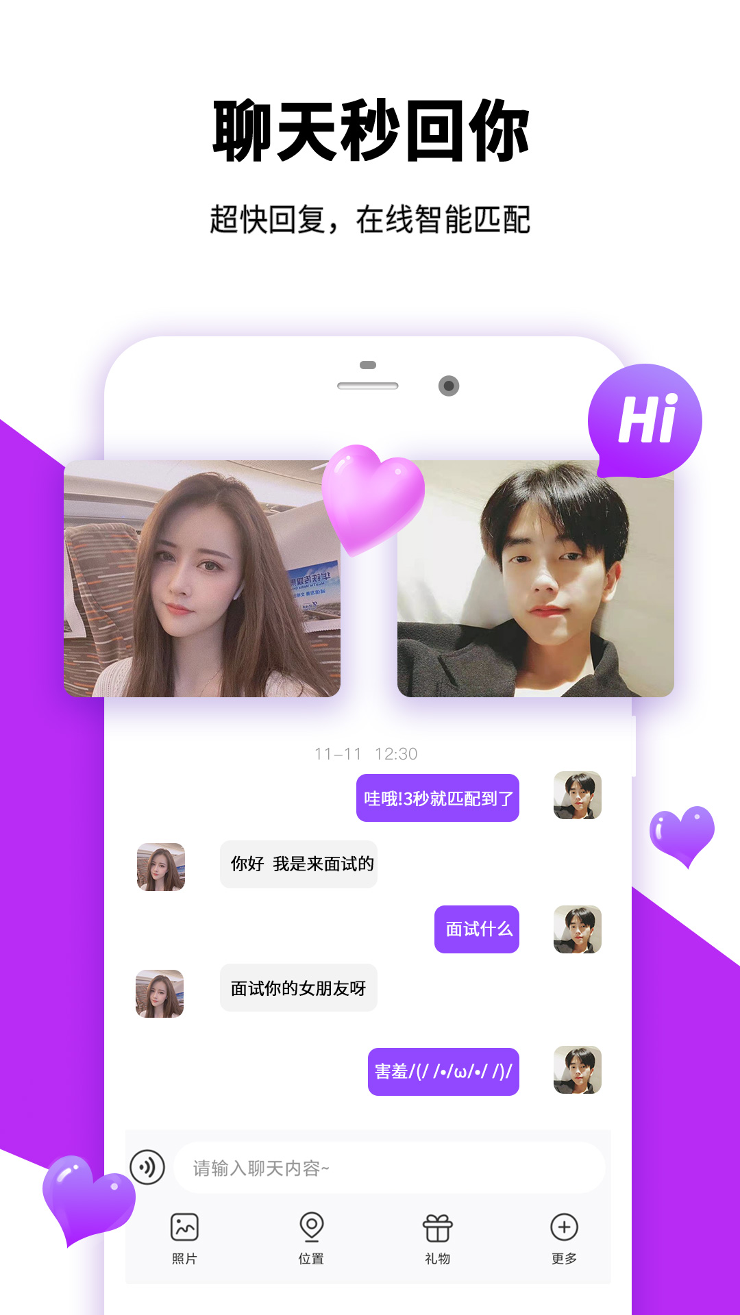 觅觅交友 觅觅交友