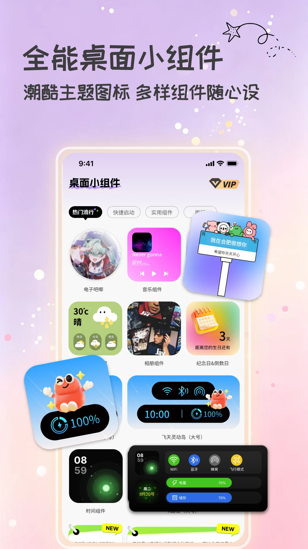 元气组件星球 元气组件星球