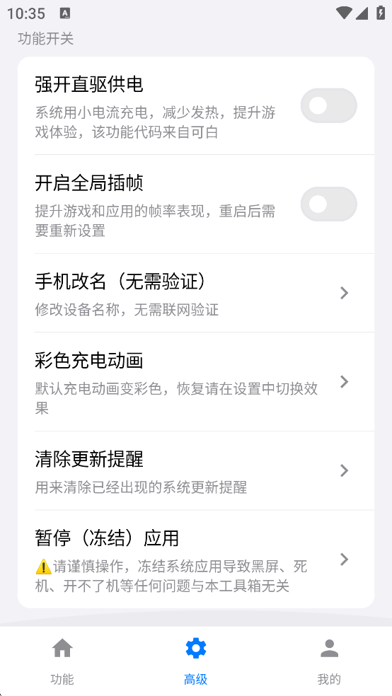 蓝河工具箱 蓝河工具箱