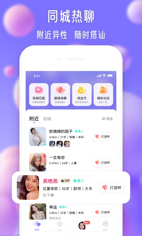 寻伊 寻伊