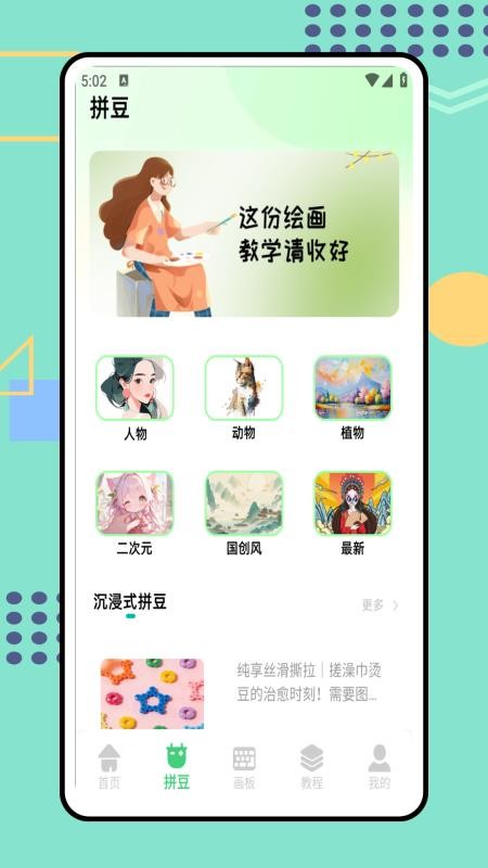 图4