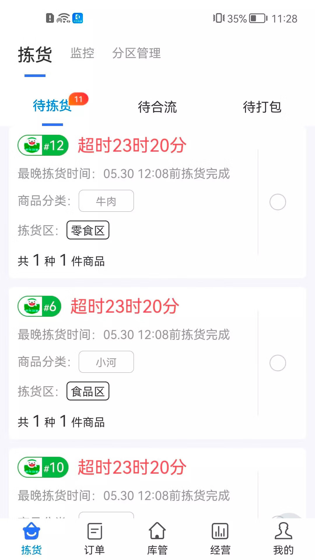 图1
