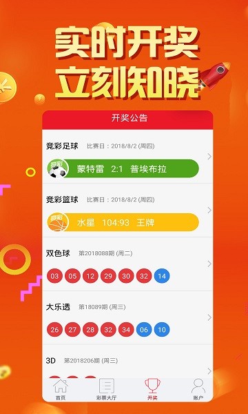 彩民之家 彩民之家