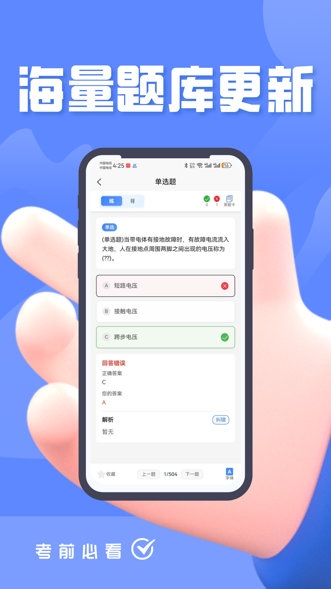 特种作业考试题峰