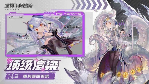 重构阿塔提斯 重构阿塔提斯