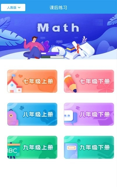 初中数学助手 初中数学助手
