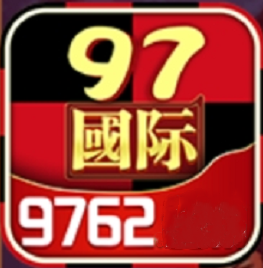 97国际游戏