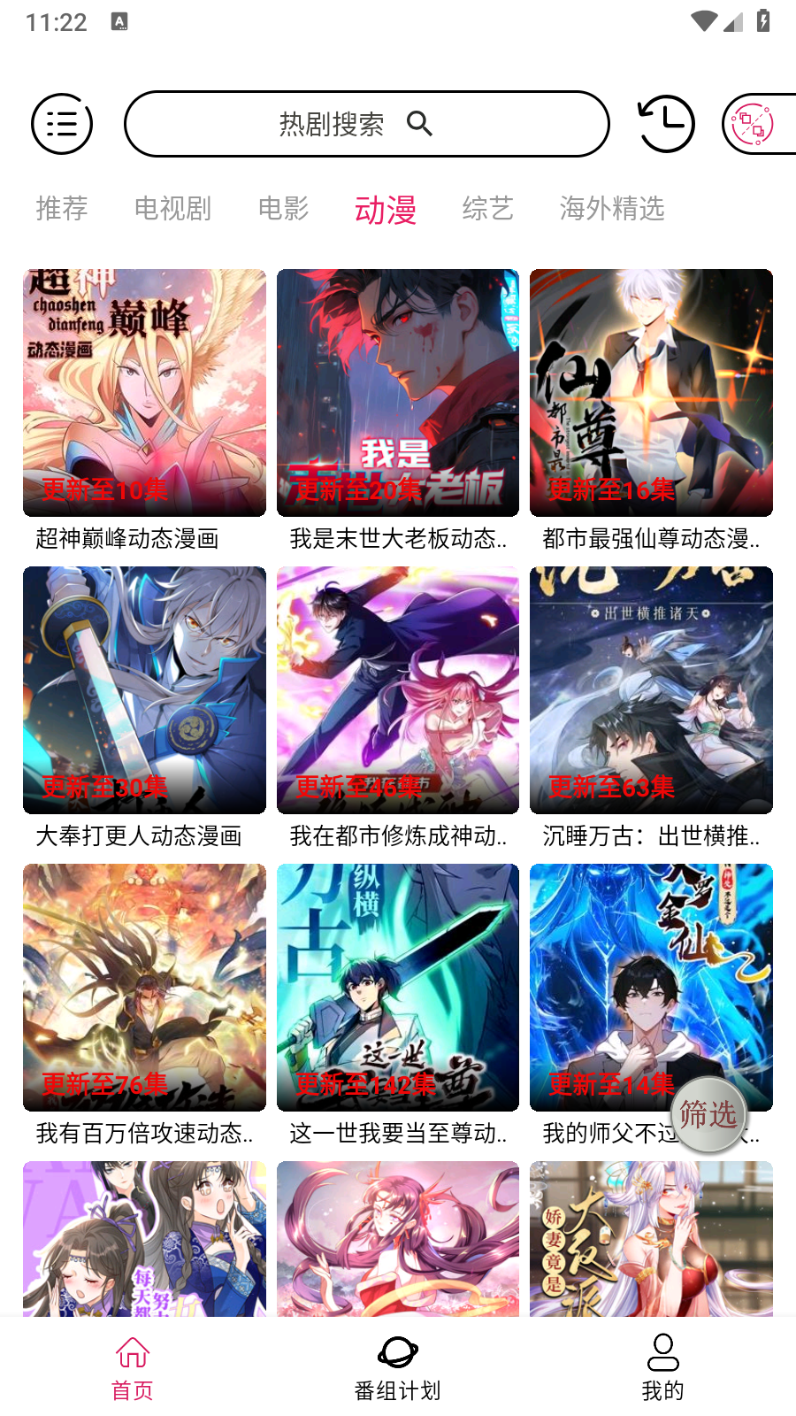 南风视频app官方版 南风视频app官方版