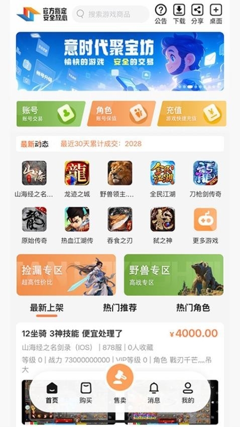 意时代聚宝坊 意时代聚宝坊
