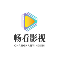 畅看影视官网版