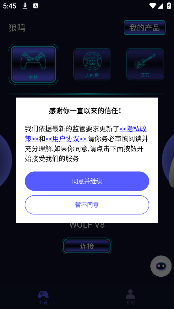 狼鸣手柄 狼鸣手柄