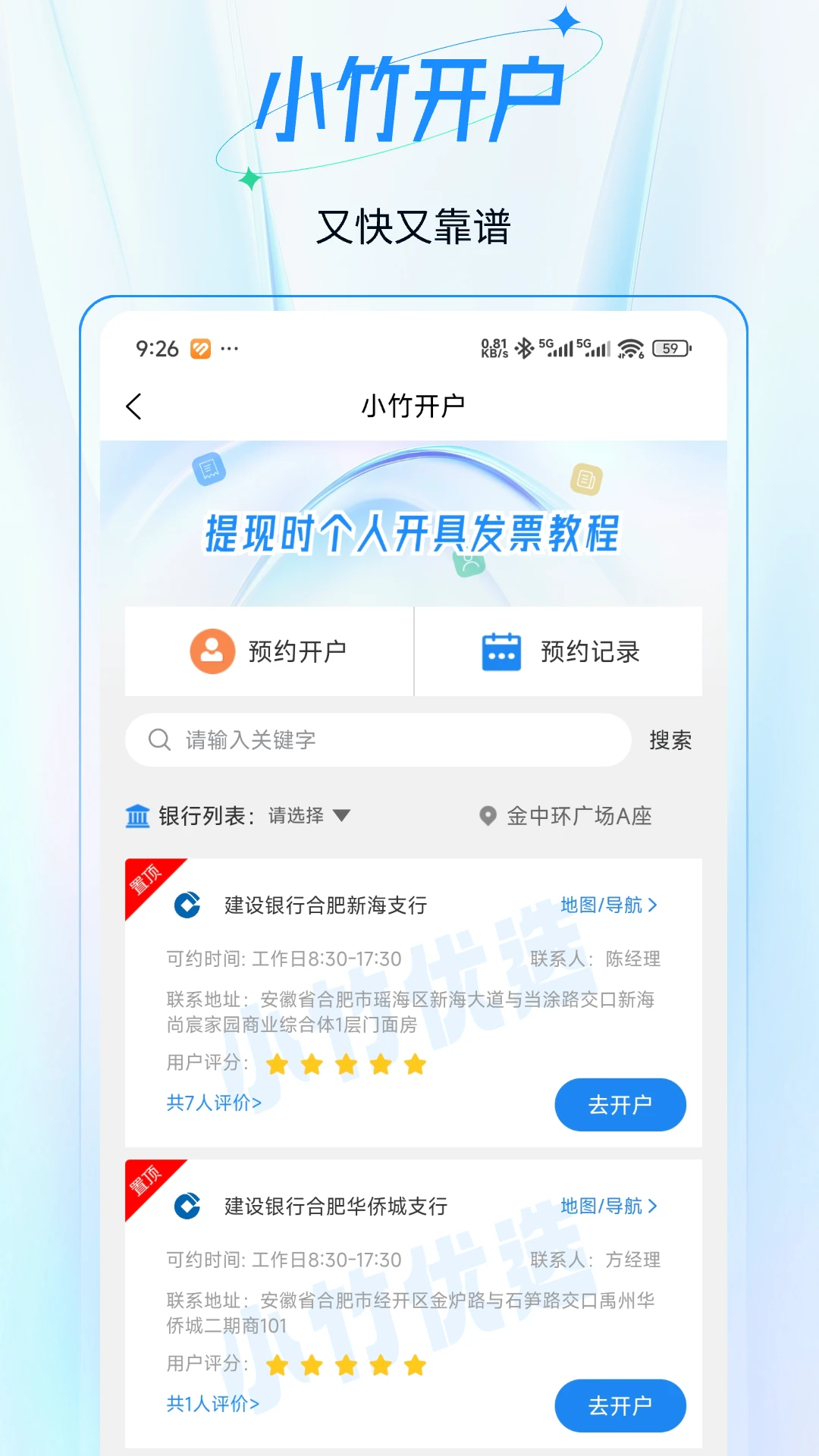 小竹财税 小竹财税