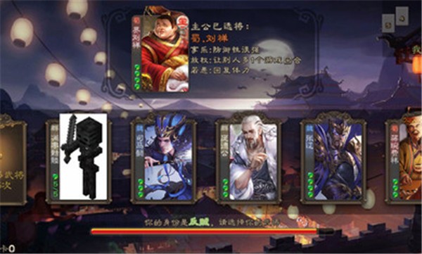 三国杀 三国杀