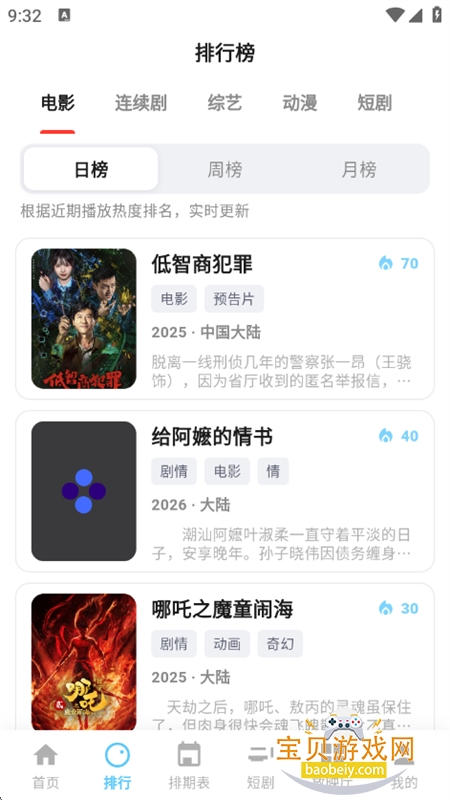 蚂蚁视界6.2.0 蚂蚁视界6.2.0