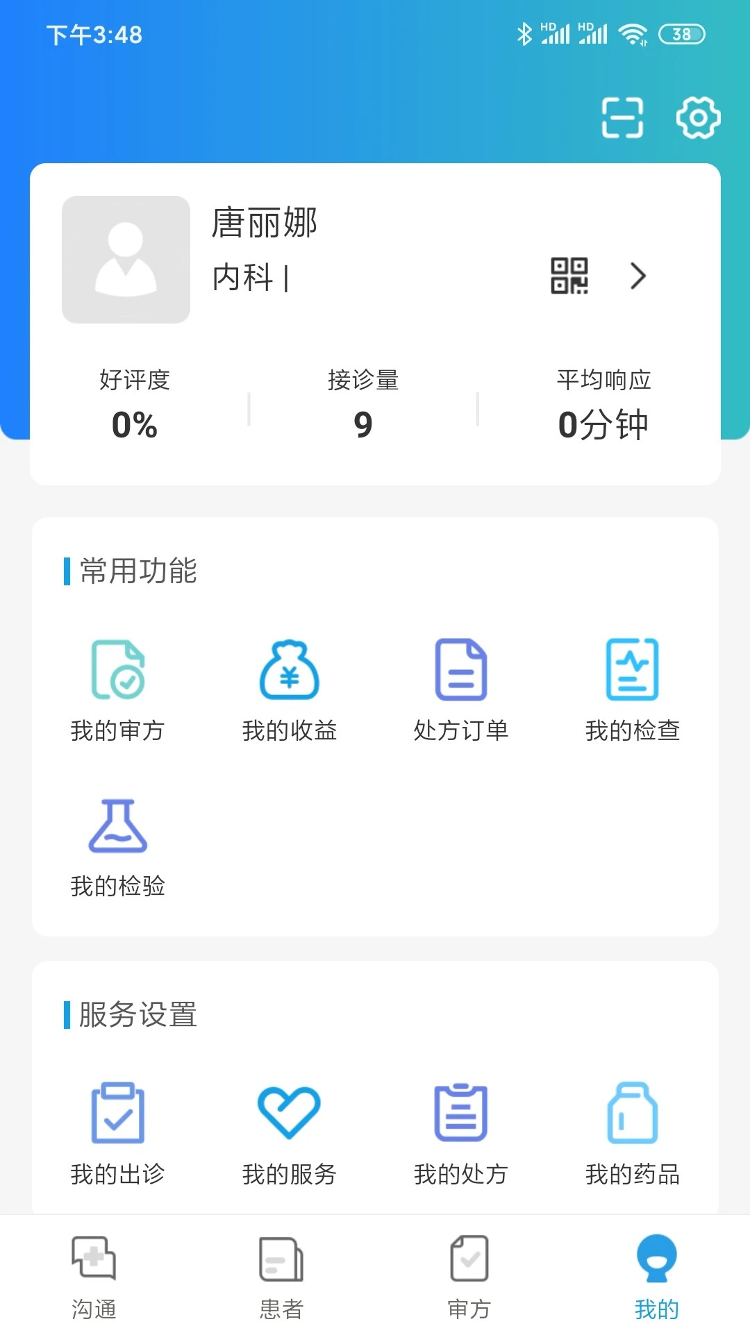 金益康 金益康
