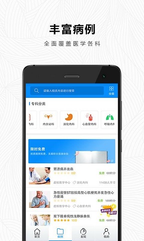 治趣医教云 治趣医教云