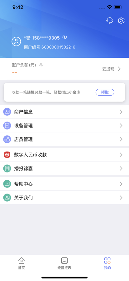 星驿付 星驿付