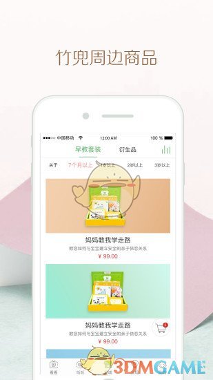 图3