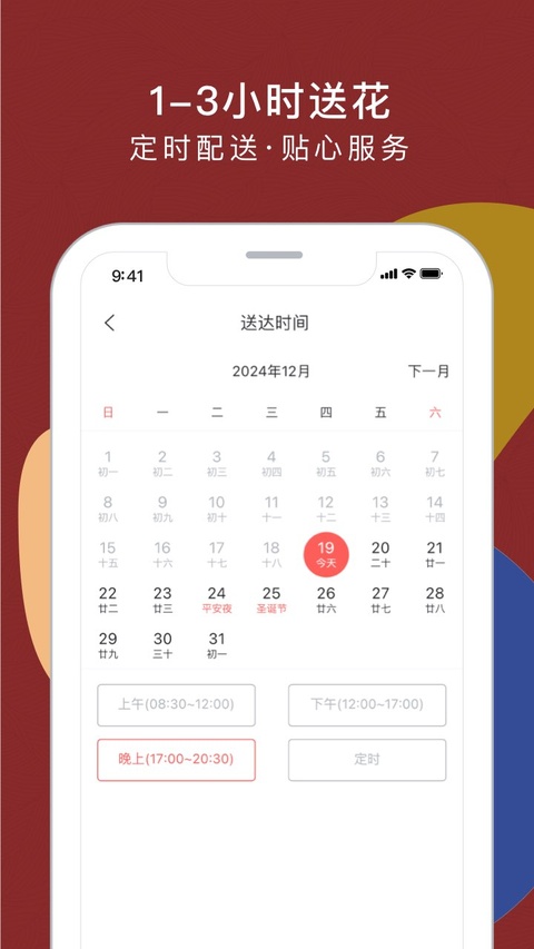 花乐颂鲜花 花乐颂鲜花