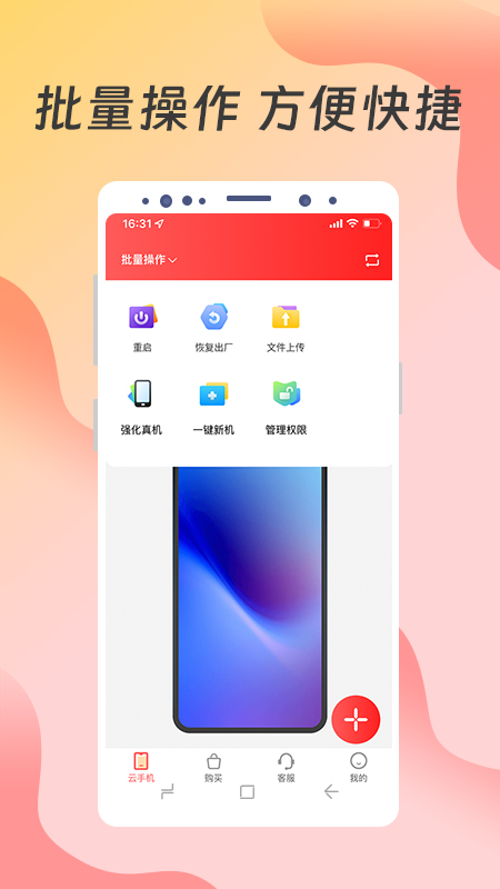 神龙云手机 神龙云手机
