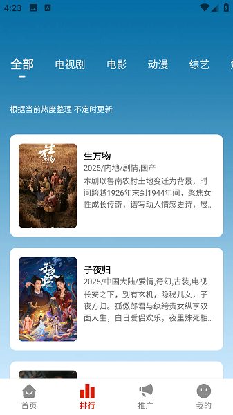 追忆影视纯净版 追忆影视纯净版