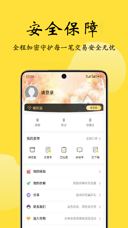 喵权益 喵权益