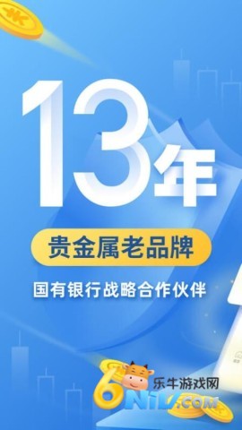 口袋贵金属 口袋贵金属