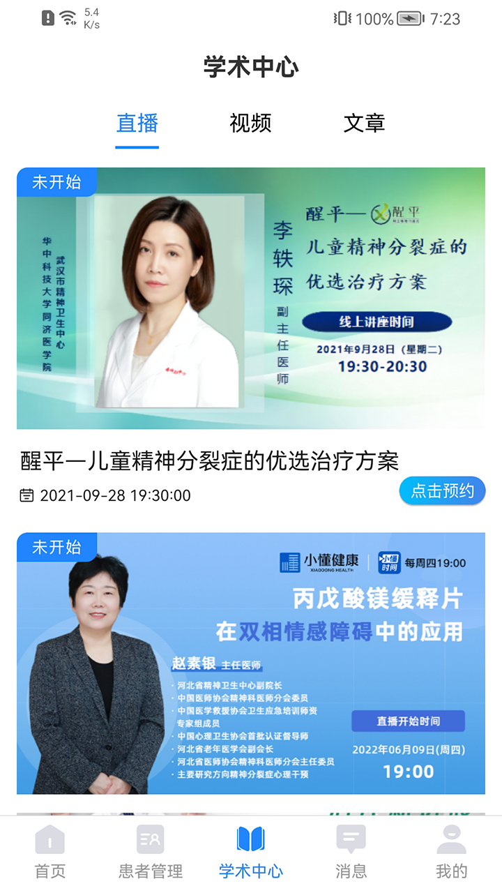 小懂健康 小懂健康