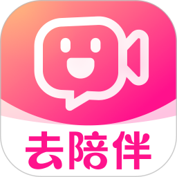去陪伴