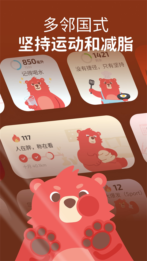 Fito运动App Fito运动App
