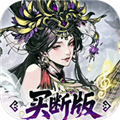 三国大英雄