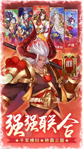 Q卡三国 Q卡三国