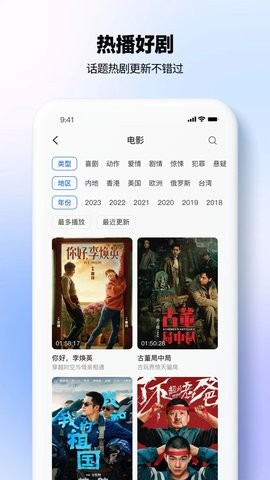 热播影视大全免费追剧软件 热播影视大全免费追剧软件