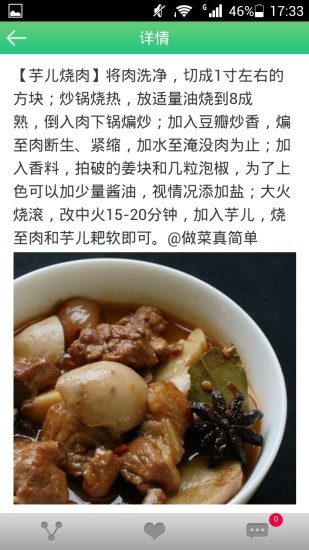 教你学做菜 教你学做菜