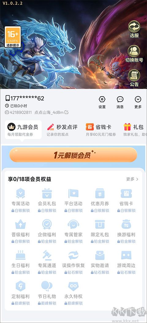 点点山海 点点山海