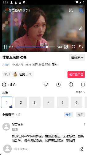 凌云影视免费下载版 凌云影视免费下载版