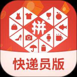 拼多多快递员版app官方下载最新版