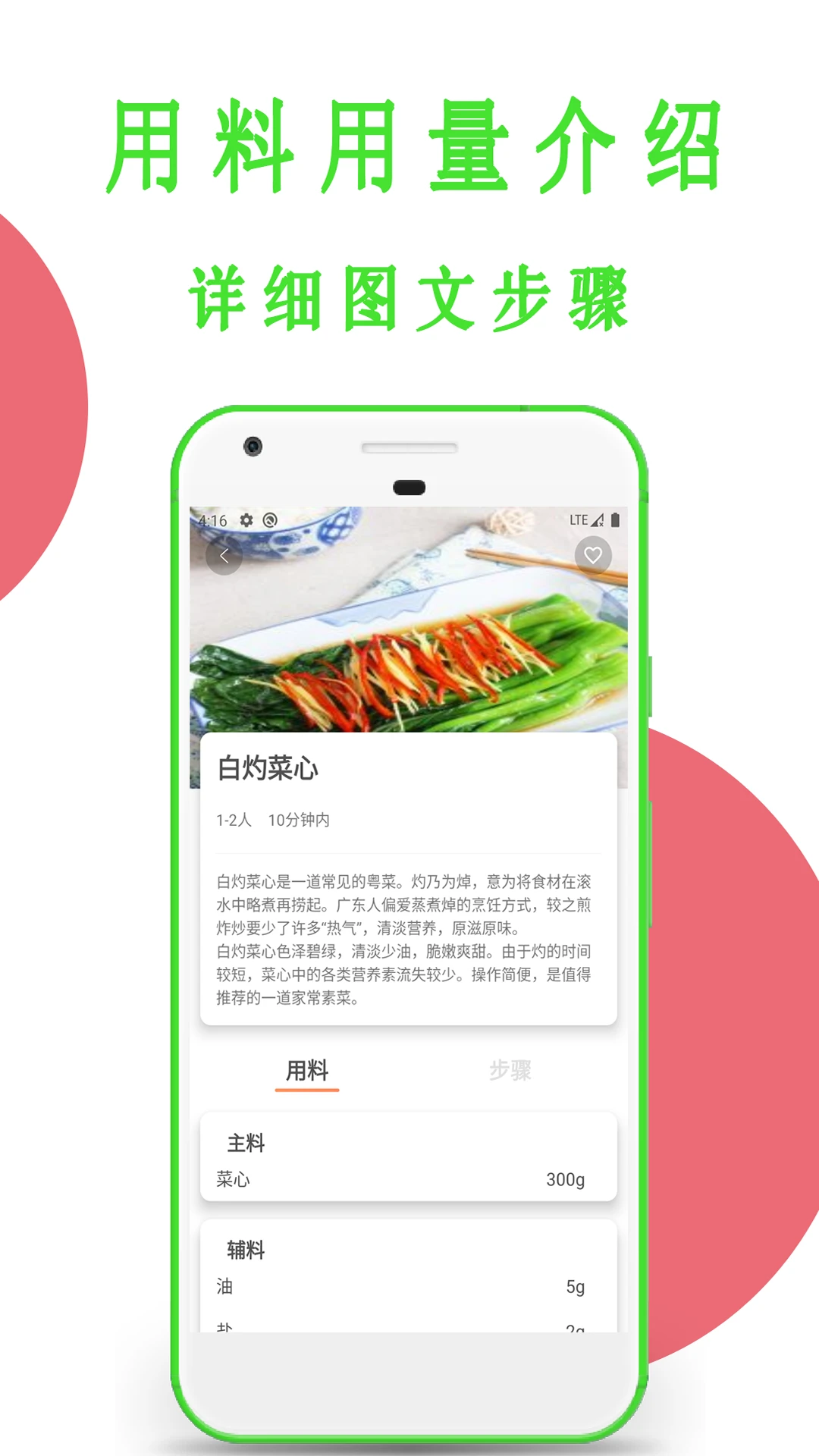 今日菜谱 今日菜谱